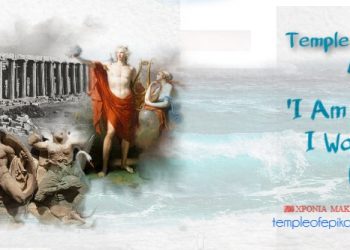 200 χρόνια από την αρπαγή των μαρμάρων του Επικουρίου Απόλλωνα!