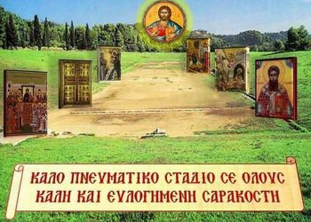 ΙΕΡΟΣ ΝΑΟΣ ΑΓΙΟΥ ΣΠΥΡΙΔΩΝΟΣ ΠΥΡΓΟΥ: Σύντομο οδοιπορικό στην Αγία και Μεγάλη Τεσσαρακοστή!