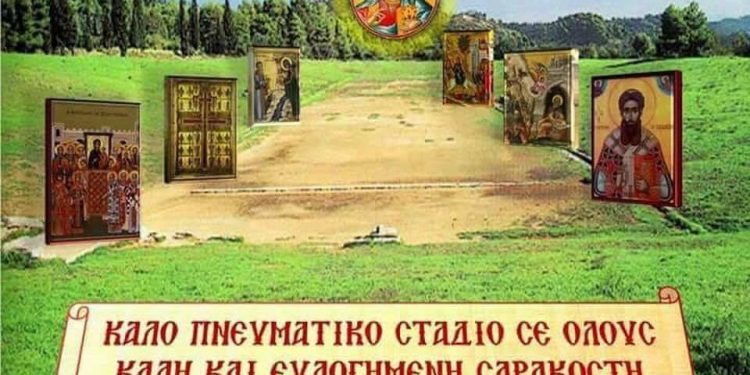 ΙΕΡΟΣ ΝΑΟΣ ΑΓΙΟΥ ΣΠΥΡΙΔΩΝΟΣ ΠΥΡΓΟΥ: Σύντομο οδοιπορικό στην Αγία και Μεγάλη Τεσσαρακοστή!