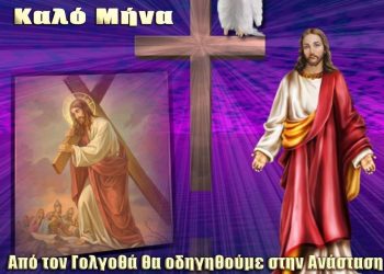 Η Πρωταπριλιά και το ψέμα…