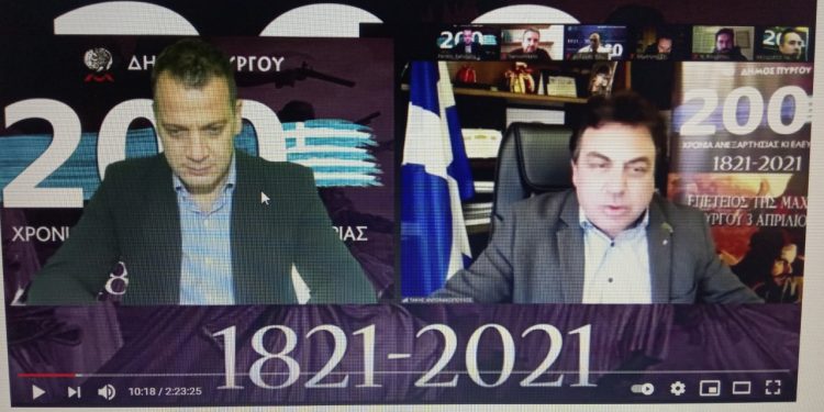 ΔΗΜΟΣ ΠΥΡΓΟΥ: Με επιτυχία η διαδικτυακή ημερίδα για την Επανάσταση του 1821