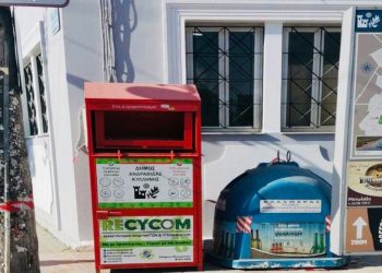ΔΗΜΟΣ ΑΝΔΡΑΒΙΔΑΣ – ΚΥΛΛΗΝΗΣ: Ανακύκλωση ειδών ένδυσης και υπόδησης