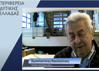ΕΒΕ ΗΛΕΙΑΣ: Συμμετοχή σε Ημερίδα διαβούλευσης του ΕΠ  “ΔΥΤΙΚΗ ΕΛΛΑΔΑ 2021-2027”