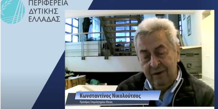 ΕΒΕ ΗΛΕΙΑΣ: Συμμετοχή σε Ημερίδα διαβούλευσης του ΕΠ  “ΔΥΤΙΚΗ ΕΛΛΑΔΑ 2021-2027”