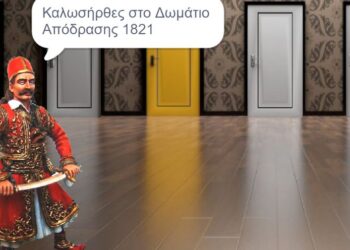 Θεσσαλονίκη: Μαθητές έφτιαξαν διαδικτυακό escape room για το 1821