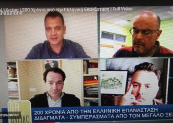 200 χρόνια από την Ελληνική Επανάσταση: Διδάγματα – συμπεράσματα από τον μεγάλο ξεσηκωμό