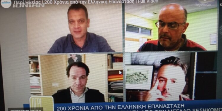200 χρόνια από την Ελληνική Επανάσταση: Διδάγματα – συμπεράσματα από τον μεγάλο ξεσηκωμό