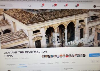 “Αγαπάμε την πόλη μας τον Πύργο”: Η σελίδα που “ζωντανεύει” τον Πύργο περασμένων δεκαετιών