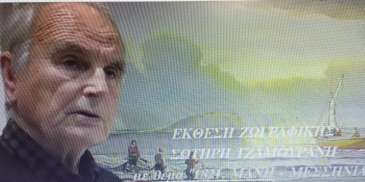 Ο καλλιτέχνης που “ζωντανεύει” την Επανάσταση του 1821 μέσα από τα έργα του (βίντεο)