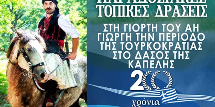 ΔΗΜΟΣ ΑΡΧΑΙΑΣ ΟΛΥΜΠΙΑΣ: Αναβολή εκδήλωσης για το 1821