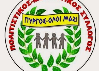 “Πύργος Όλοι Μαζί”: Συγκεντρώνει τρόφιμα στο Θεματικό Πάρκο Ξυστρή