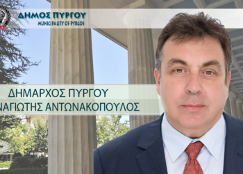 ΔΗΜΑΡΧΟΣ ΠΥΡΓΟΥ: “Προέχει η μικροπολιτική της υπεύθυνης συμπεριφοράς”