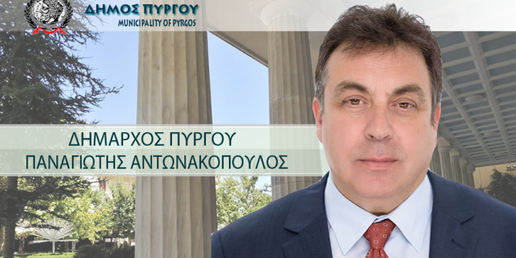 ΔΗΜΑΡΧΟΣ ΠΥΡΓΟΥ: “Προέχει η μικροπολιτική της υπεύθυνης συμπεριφοράς”