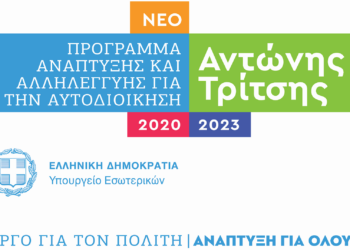 Γωνιές Ανακύκλωσης στο Δήμο Ανδραβίδας-Κυλλήνης