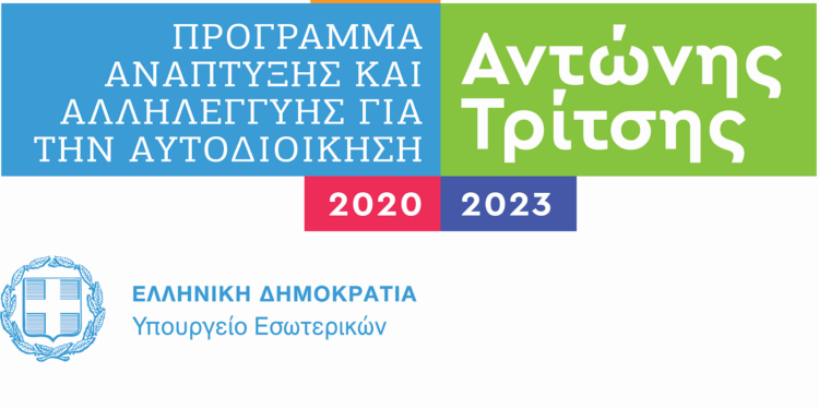 Γωνιές Ανακύκλωσης στο Δήμο Ανδραβίδας-Κυλλήνης