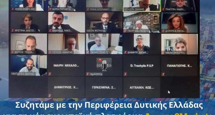 ΠΕΡΙΦΕΡΕΙΑ ΔΥΤΙΚΗΣ ΕΛΛΑΔΑΣ: Τη διαδικτυακή πλατφόρμα «Access2markets» παρουσίασε η Άννα Μισέλ Ασημακοπούλου στη συνεδρίαση του ΣΕΑΔΕ