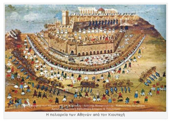 Σαν σήμερα το 1821