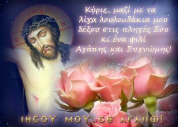 I.N. ΑΓΙΟΥ ΣΠΥΡΙΔΩΝΑ ΠΥΡΓΟΥ: 11 Απαντήσεις από τον διάσημο Ιατροδικαστή κ. Φίλλιπο Κουτσαύτη, σε όσους αμφισβητούν ακόμη την Σταύρωση και την Ανάσταση του Κυρίου μας!