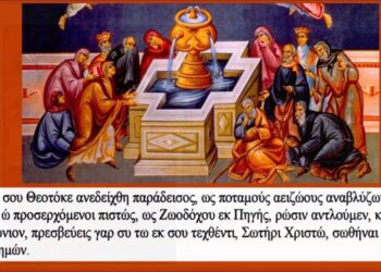Ι.Ν. ΑΓΙΟΥ ΣΠΥΡΙΔΩΝΑ ΠΥΡΓΟΥ: Παρασκευή της Διακαινησίμου – η Θεομητορική εορτή της Ζωοδόχου Πηγής