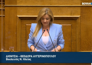 ΔΙΟΝΥΣΙΑ ΑΥΓΕΡΙΝΟΠΟΥΛΟΥ: Ομιλία στην Ολομέλεια της Βουλής για το νομοσχέδιο του ΥΠΕΞ για την άρση των περιορισμών στην ψήφο των Ελλήνων του εξωτερικού