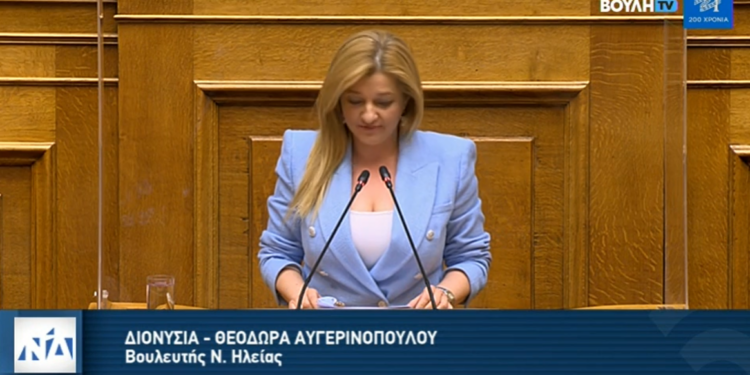 ΔΙΟΝΥΣΙΑ ΑΥΓΕΡΙΝΟΠΟΥΛΟΥ: Ομιλία στην Ολομέλεια της Βουλής για το νομοσχέδιο του ΥΠΕΞ για την άρση των περιορισμών στην ψήφο των Ελλήνων του εξωτερικού