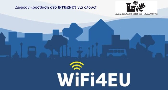 ΔΗΜΟΣ ΑΝΔΡΑΒΙΔΑΣ – ΚΥΛΛΗΝΗΣ: Ολοκληρώθηκε η εγκατάσταση Free WiFi4EU στις Κοινότητες του Δήμου