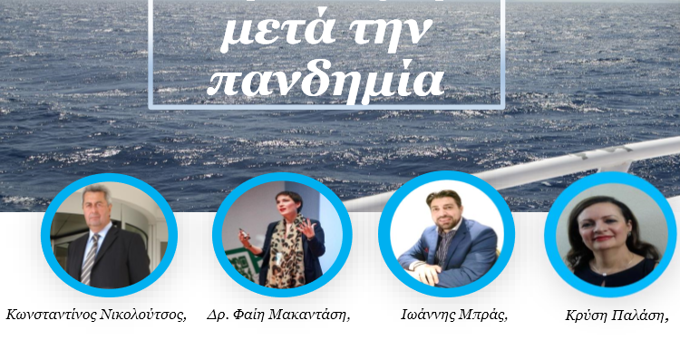 Ημερίδα του Επιμελητηρίου Ηλείας για τον Τουρισμό Κρουαζιέρας