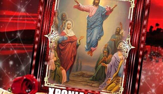 Ι.Ν. ΑΓΙΟΥ ΣΠΥΡΙΔΩΝΑ ΠΥΡΓΟΥ: 10 ωφέλιμες ερωτήσεις και απαντήσεις για την Ανάληψη του Χριστού