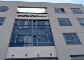 ΠΕΡΙΦΕΡΕΙΑ ΔΥΤΙΚΗΣ ΕΛΛΑΔΑΣ: Ανοίγει πρόσκληση χρηματοδότησης υφιστάμενων και υπό σύσταση Φορέων Κοινωνικής και Αλληλέγγυας Οικονομίας (Κ.ΑΛ.Ο.) της Δυτικής Ελλάδας