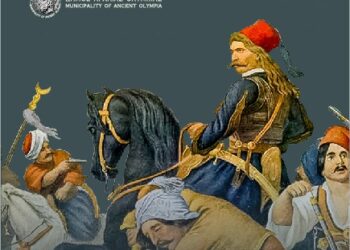 Εκδήλωση του Δήμου Αρχαίας Ολυμπίας για την Παλιγγενεσία το Σάββατο 26 Ιουνίου στο Λάλα