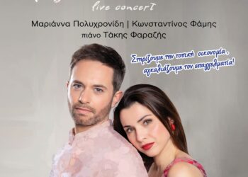 Τραγούδια επί Σκηνής στην Πλατεία Δικαστηρίων  στον Πύργο από την Περιφέρεια Δυτικής Ελλάδας