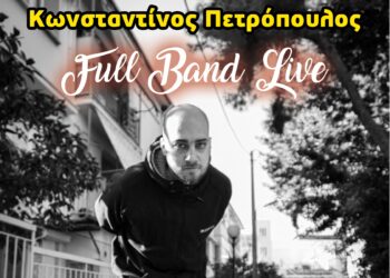 ΠΕΡΙΦΕΡΕΙΑ ΔΥΤΙΚΗΣ ΕΛΛΑΔΑΣ: “Η μουσική ταξιδεύει παντού” – Εκδήλωση στον πεζόδρομο της Αμαλιάδας