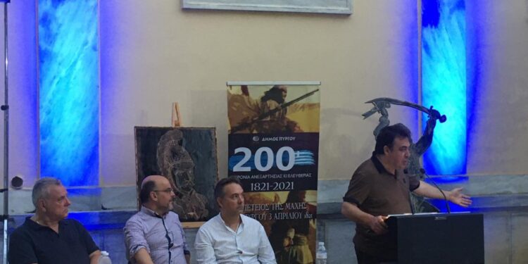 ΔΗΜΟΣ ΠΥΡΓΟΥ: Παρουσιάστηκε το ιστορικό βιβλίο του Δήμου Πύργου για την Ηλεία του 1821 (φωτος και βίντεο)