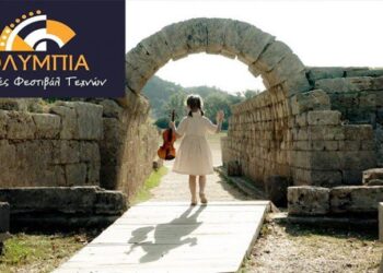 Διεθνές Φεστιβάλ Τεχνών Αρχαίας Ολυμπίας: Ένας θεσμός που αφουγκράζεται, μεριμνά και παρεμβαίνει