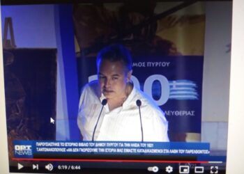 “Αναδεικνύεται η ιστορία του Πύργου και της Ηλείας κατά την Επανάσταση του 1821”