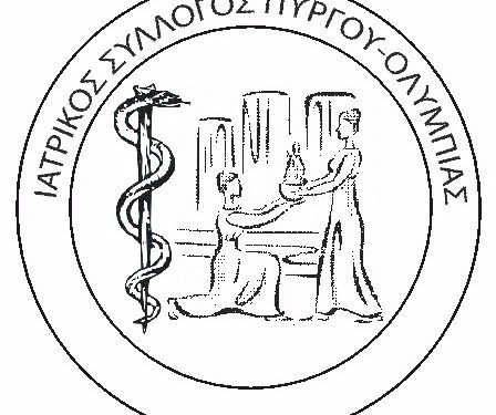 ΙΑΤΡΙΚΟΣ ΣΥΛΛΟΓΟΣ ΠΥΡΓΟΥ – ΟΛΥΜΠΙΑΣ: Μέτρα για τον καύσωνα