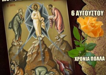 ΙΕΡΟΣ ΝΑΟΣ ΑΓΙΟΥ ΣΠΥΡΙΔΩΝΟΣ ΠΥΡΓΟΥ: 6 Αυγούστου η Θεία Μεταμόρφωσις του Σωτήρος