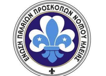 ΕΝΩΣΗ ΠΑΛΑΙΩΝ ΠΡΟΣΚΟΠΩΝ ΝΟΜΟΥ ΗΛΕΙΑΣ: Συγκέντρωση ειδών για την ανακούφιση των  πυροσβεστικών δυνάμεων και των εθελοντών στις πυρκαγιές της Ηλείας