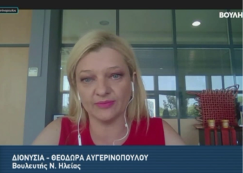 ΔΙΟΝΥΣΙΑ ΑΥΓΕΡΙΝΟΠΟΥΛΟΥ: Δήλωση με αφορμή την επίσκεψη της Προέδρου της Δημοκρατίας στην Αρχαία Ολυμπία