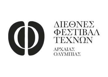 Ακύρωση Φεστιβάλ Τεχνών Αρχαίας Ολυμπίας