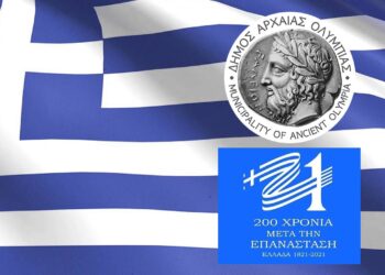 Δήμος Αρχαίας Ολυμπίας: Οι εκδηλώσεις Αυγούστου – Σεπτεμβρίου για την Παλιγγενεσία