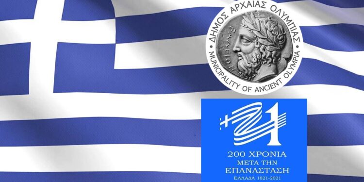 Δήμος Αρχαίας Ολυμπίας: Οι εκδηλώσεις Αυγούστου – Σεπτεμβρίου για την Παλιγγενεσία