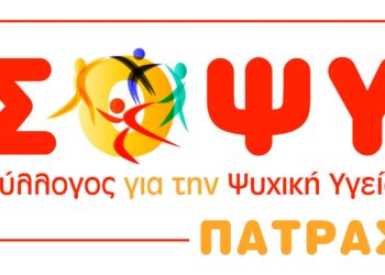 Υλική και ψυχοκοινωνική υποστήριξη στους πληγέντες του Δήμου Αρχαίας Ολυμπίας