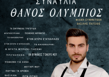 ΔΗΜΟΣ ΠΥΡΓΟΥ: Η πλατεία Ανδριάρα παραδίδεται στο κοινό μετά μουσικής