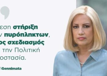 Στην Ηλεία σήμερα η Πρόεδρος του ΚΙΝΑΛ Φώφη Γεννηματά