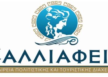 “ΚΑΛΛΙΑΦΕΙΑ”: Περιβαλλοντικές και Πολιτιστικές δράσεις στον Δήμο Ήλιδας
