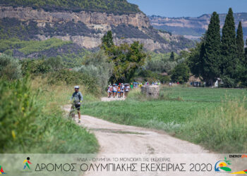 “ΔΡΟΜΟΣ ΕΚΕΧΕΙΡΙΑΣ”: Κλείνουν οι εγγραφές για: τον Δρόμο της Εκεχειρίας (50 χλμ) τον Δρόμο του Ίφιτου (2 χλμ για παιδιά) τον Δρόμο του Κλεοσθένη (5 χλμ)