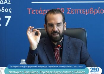 ΠΕΡΙΦΕΡΕΙΑΡΧΗΣ ΔΥΤΙΚΗΣ ΕΛΛΑΔΑΣ: “Πέντε στρατηγικές κατευθύνσεις για τη νέα Δυτική Ελλάδα”