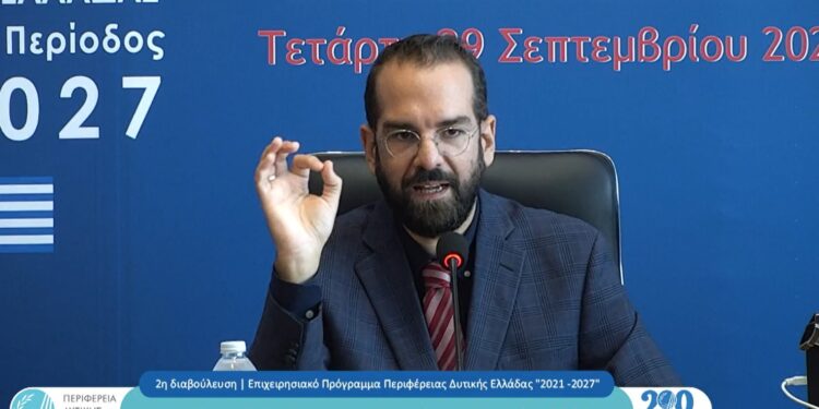 ΠΕΡΙΦΕΡΕΙΑΡΧΗΣ ΔΥΤΙΚΗΣ ΕΛΛΑΔΑΣ: “Πέντε στρατηγικές κατευθύνσεις για τη νέα Δυτική Ελλάδα”