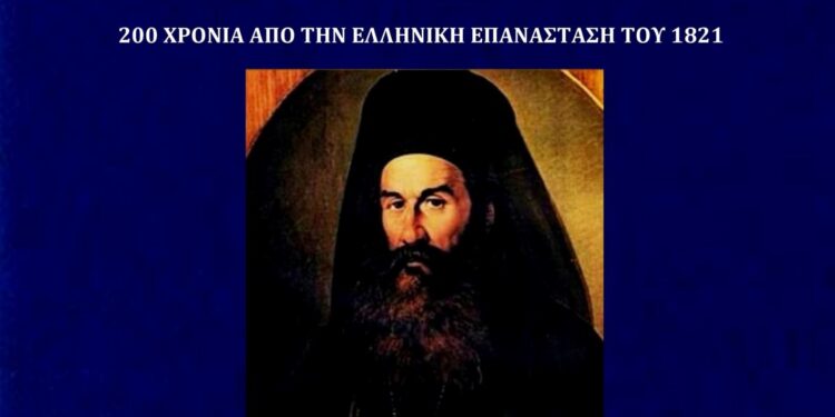 “Στο Μονοπάτι του Παλαιών Πατρών Γερμανού” (βίντεο)